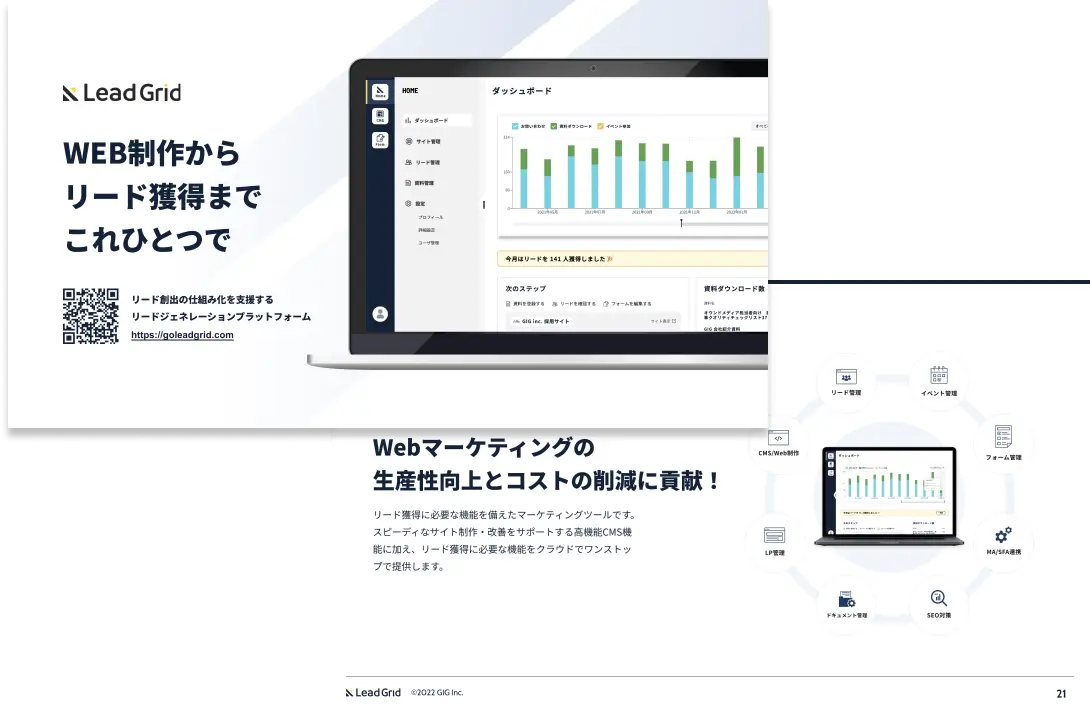 資料をダウンロードする