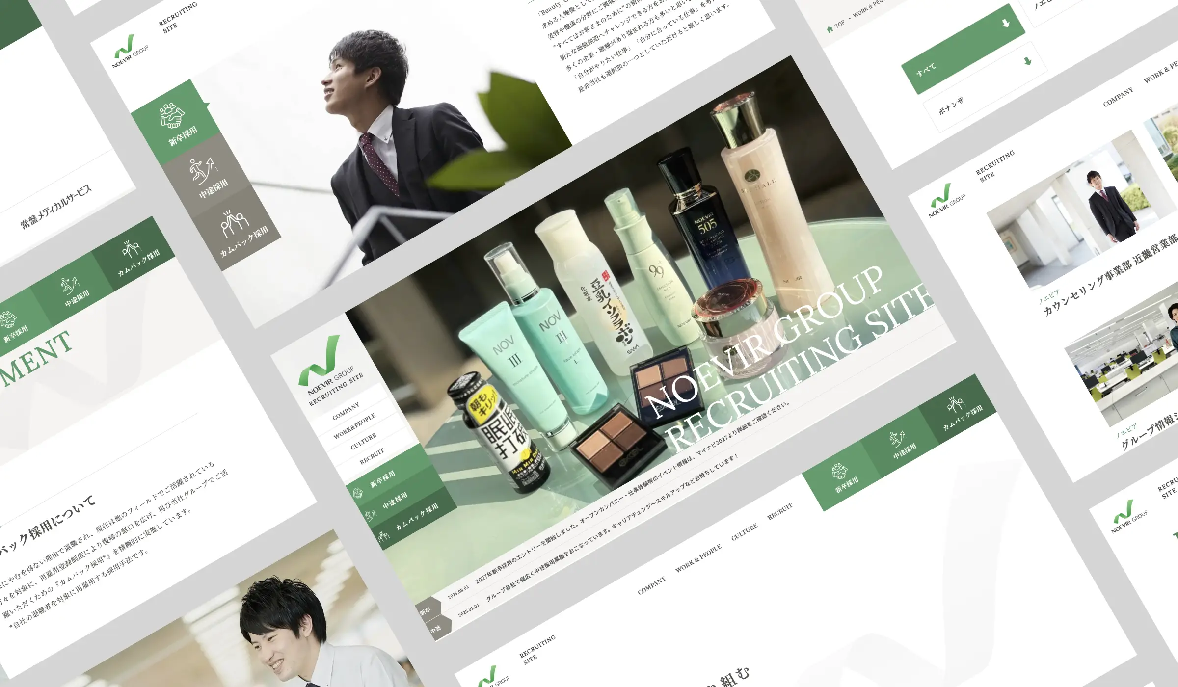 ㈱ ノエビアホールディングス - 採用サイト制作