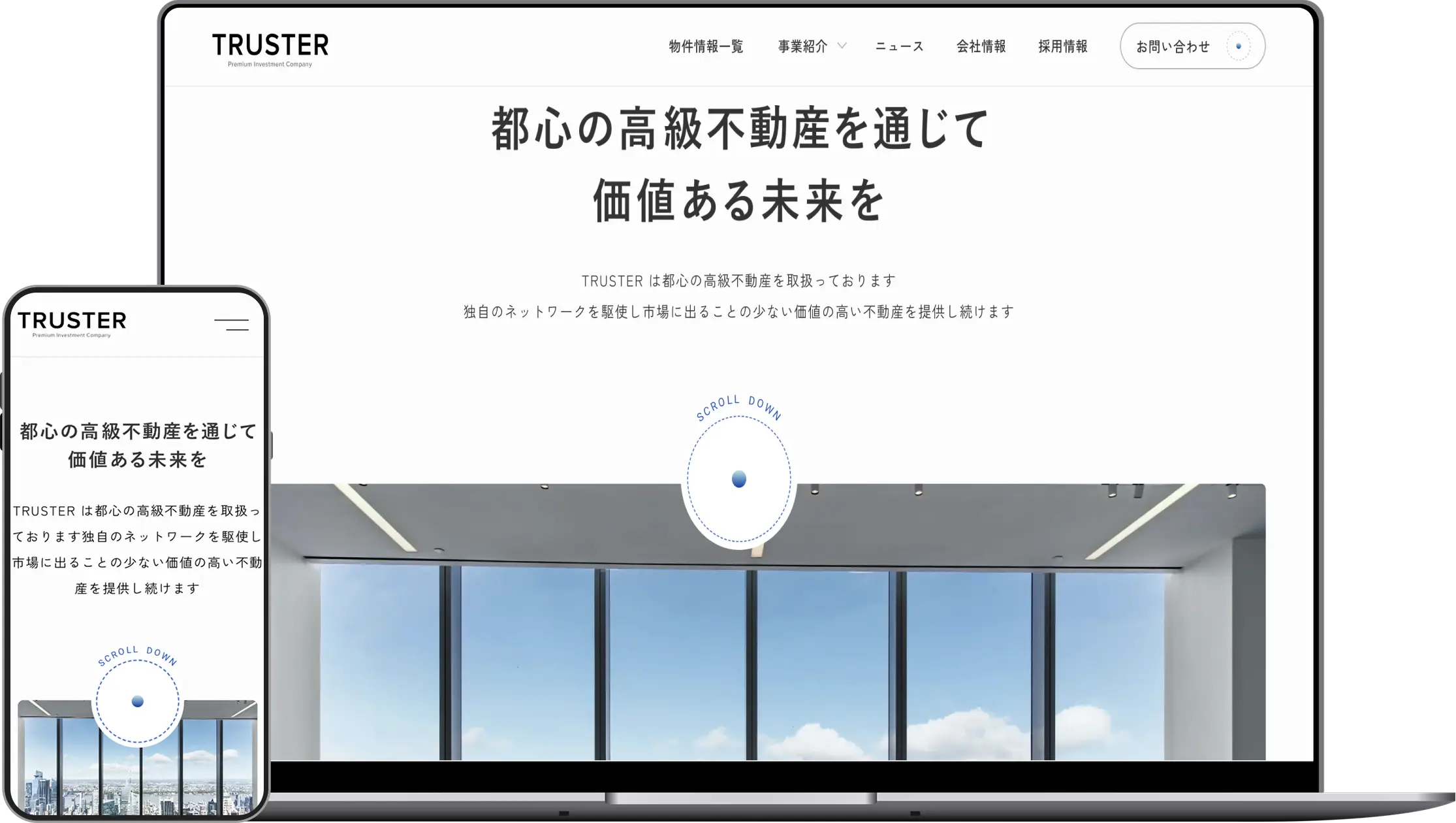 洗練されたブランドイメージを体現するサイトへ刷新。問い合わせの質と量向上を実現したデザイン主導リニューアル事例