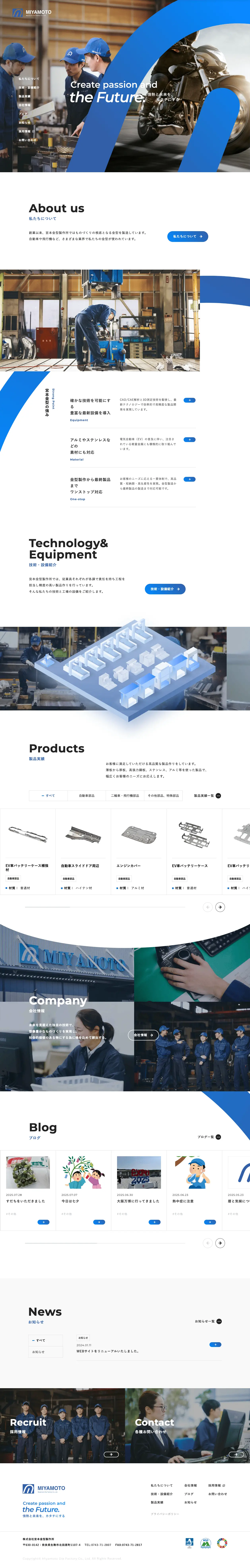 宮本金型製作所