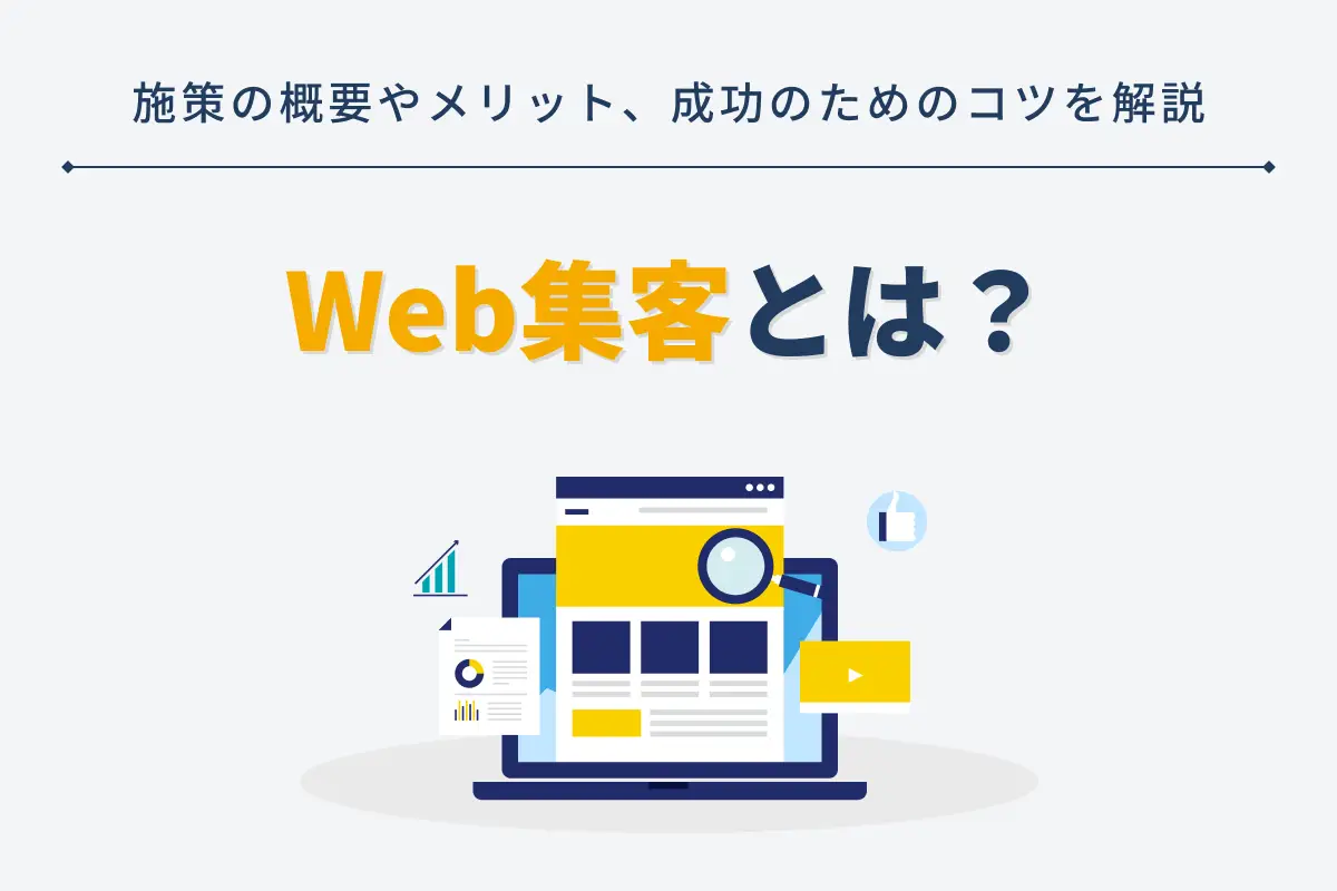 始める前に覚えておくべきこと