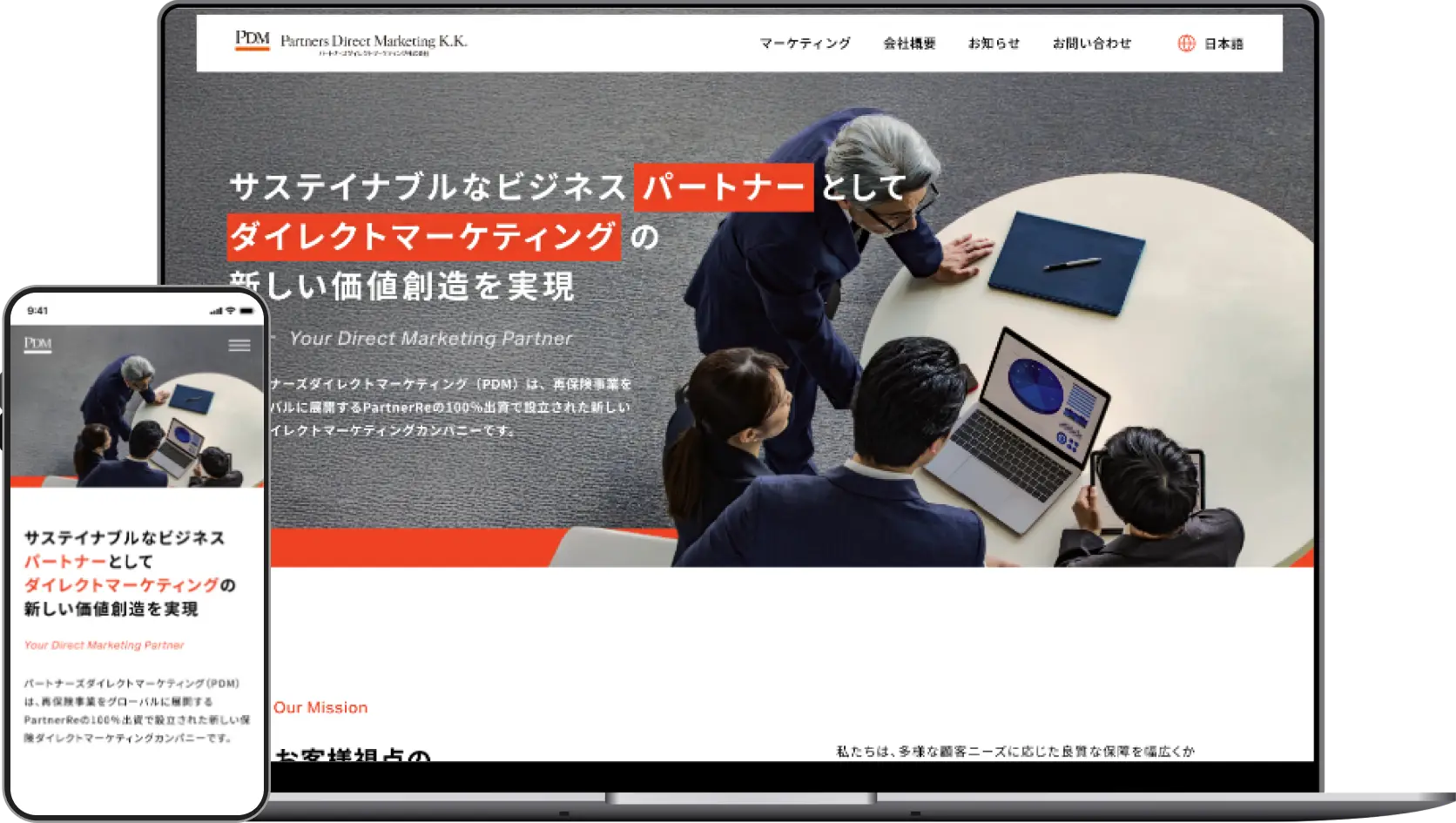 企業の顔となるコーポレートサイトを構築した事例