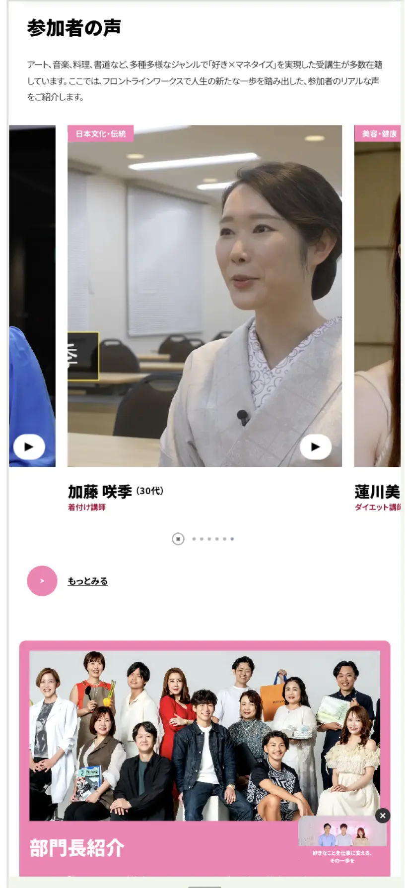 フロントラインワークス ㈱様 - コーポレートサイト制作