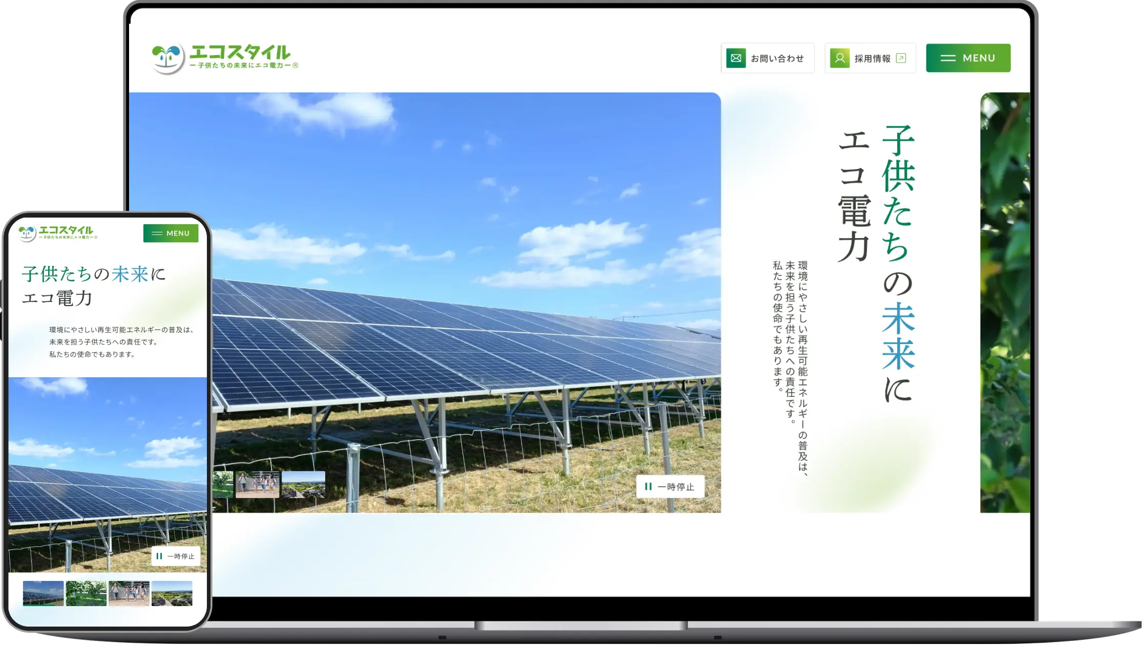 事業の変化により複雑化していたコーポレートサイトを、上場を見据え情報設計から再構築した事例
