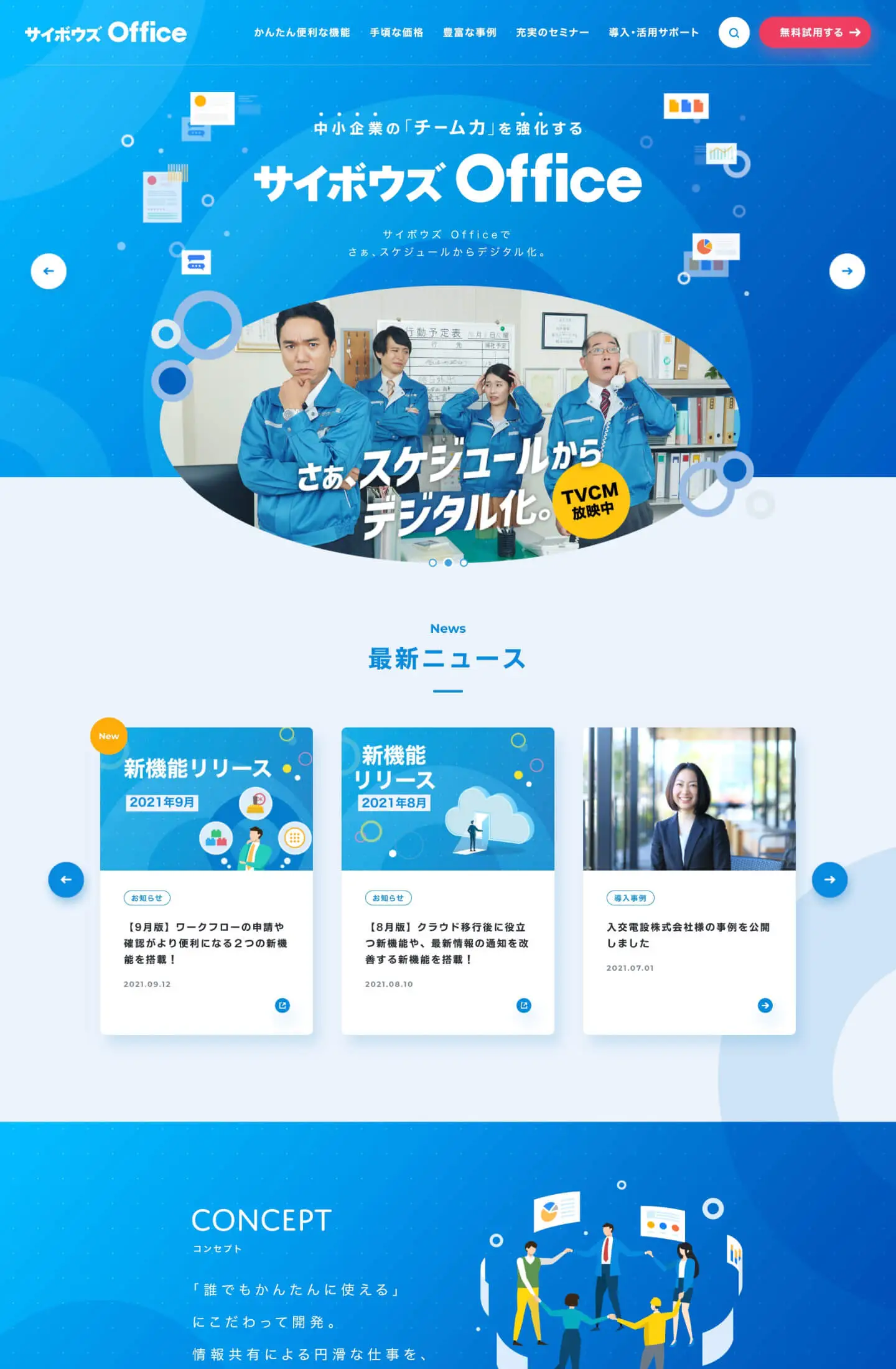 イラスト Webサイト Webデザインの参考サイト Matome まとめ