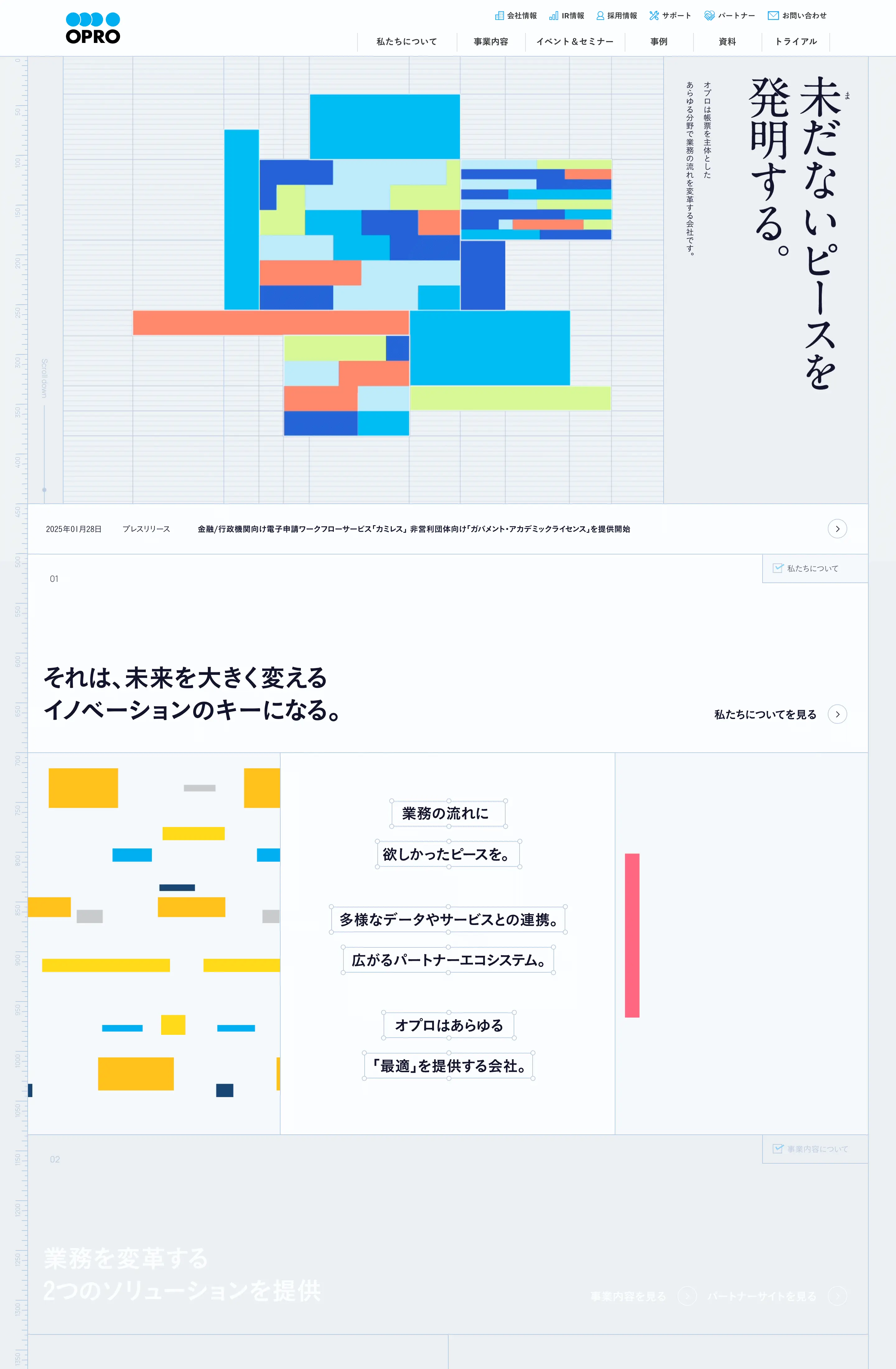 株式会社オプロ