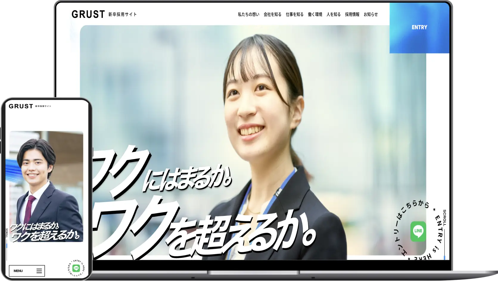 新卒採用強化のため独立した採用サイトを製作し、自社サイトからの応募者を増加させた事例