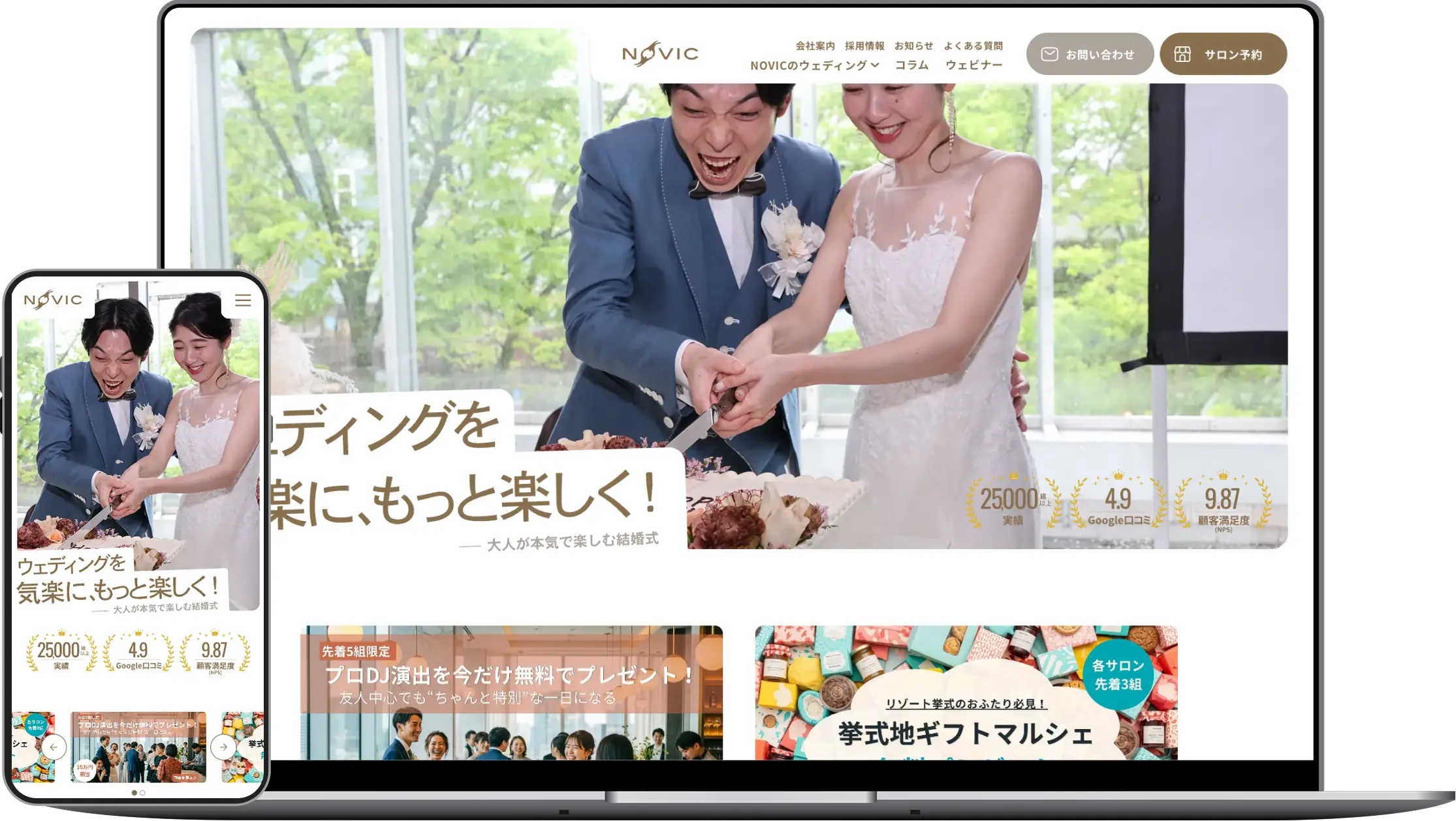 多彩なプランの情報を整理し、Web集客の基盤を整えたコーポレートサイト刷新の事例