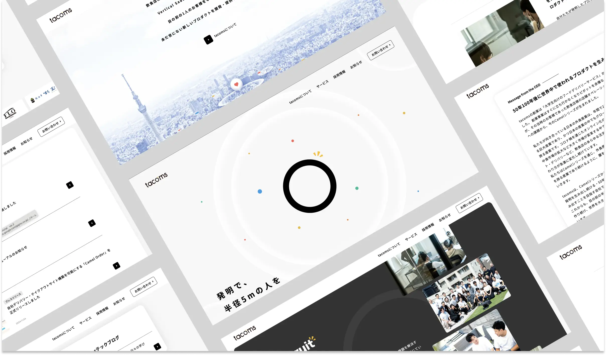 ㈱ tacoms様 - コーポレートサイト