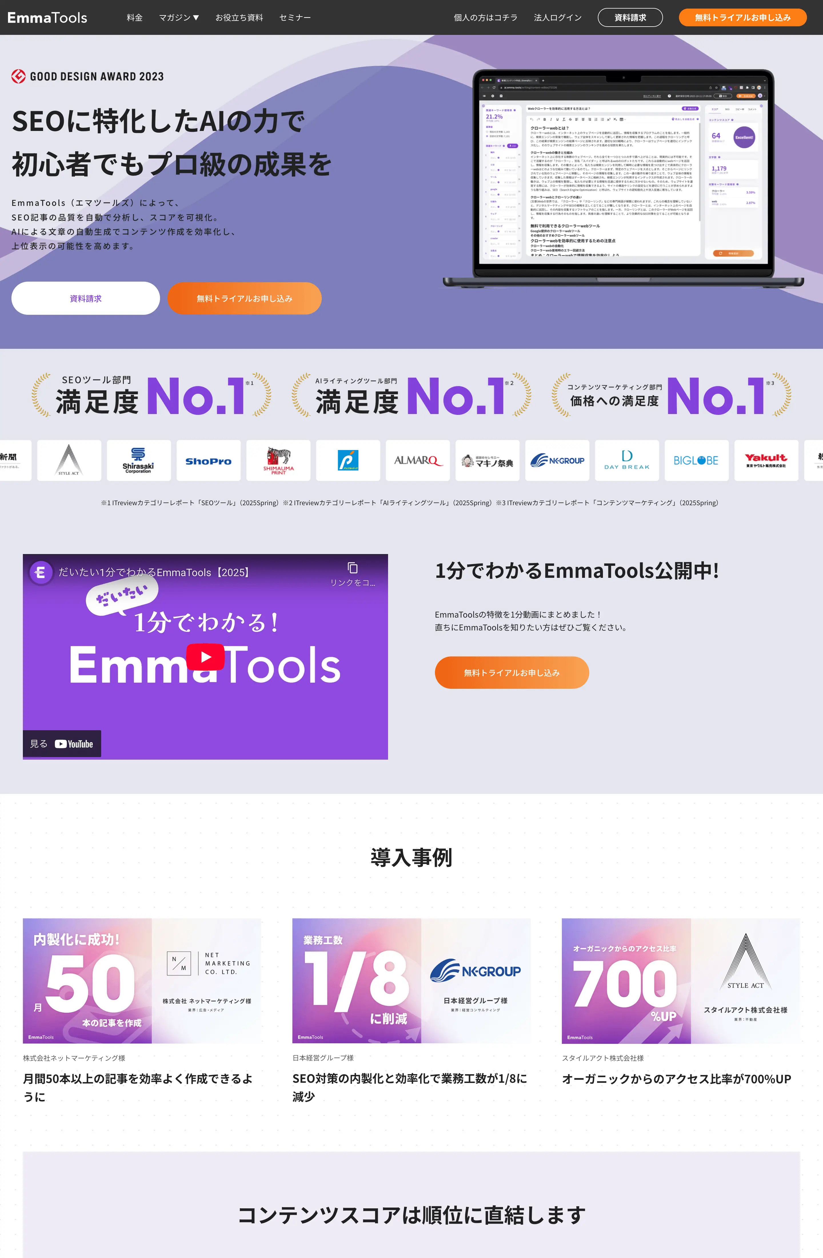 Emma Tools