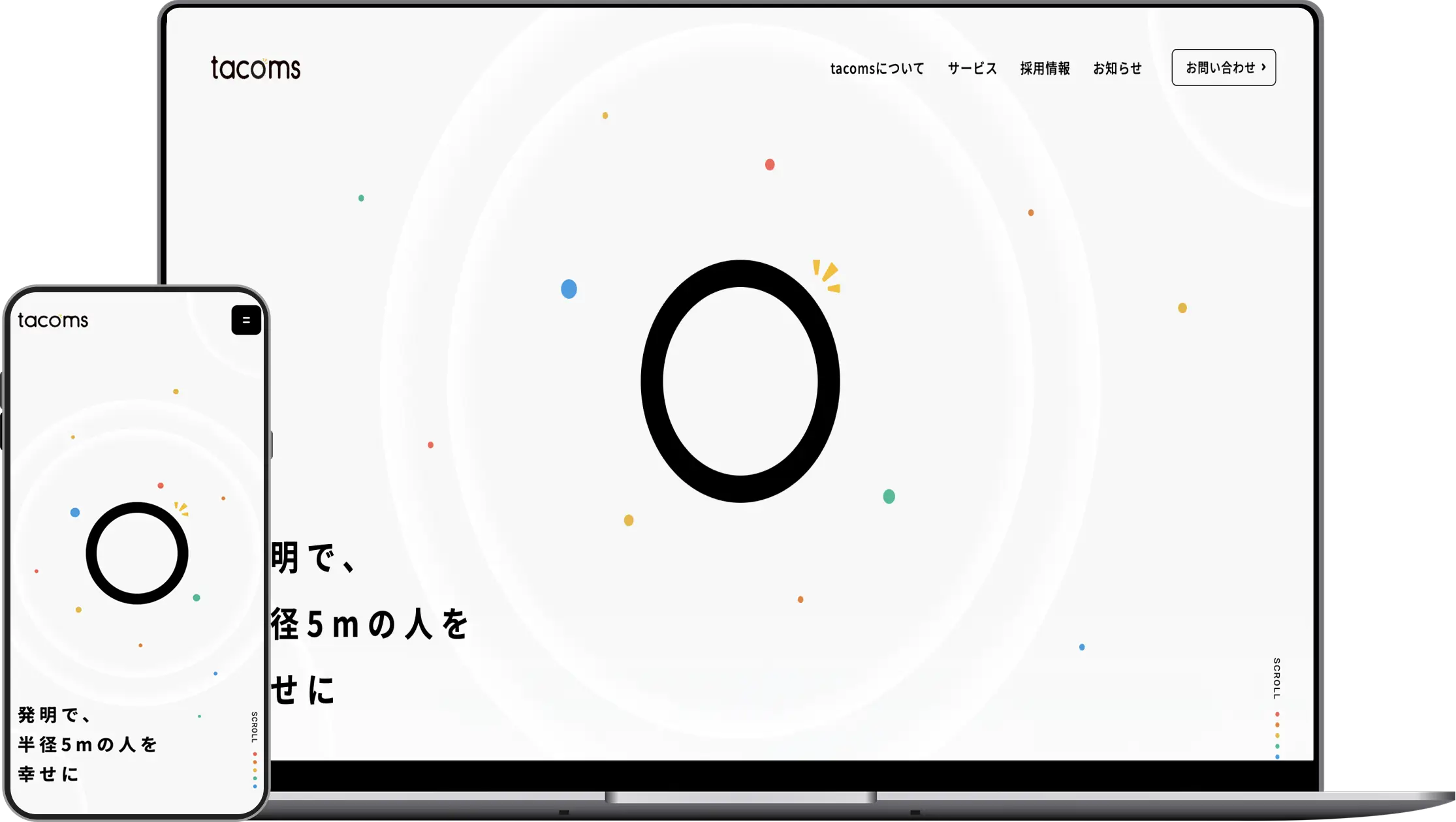 サイトリニューアルで採用応募数が2倍以上に増加。ミッションを体現したデザインと情報発信力強化を実現した事例