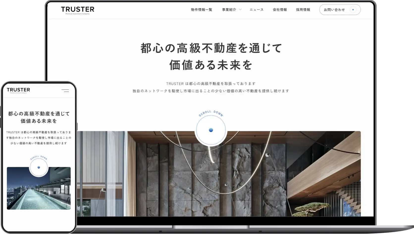 洗練されたブランドイメージを体現するサイトへ刷新。問い合わせの質と量向上を実現したデザイン主導リニューアル事例