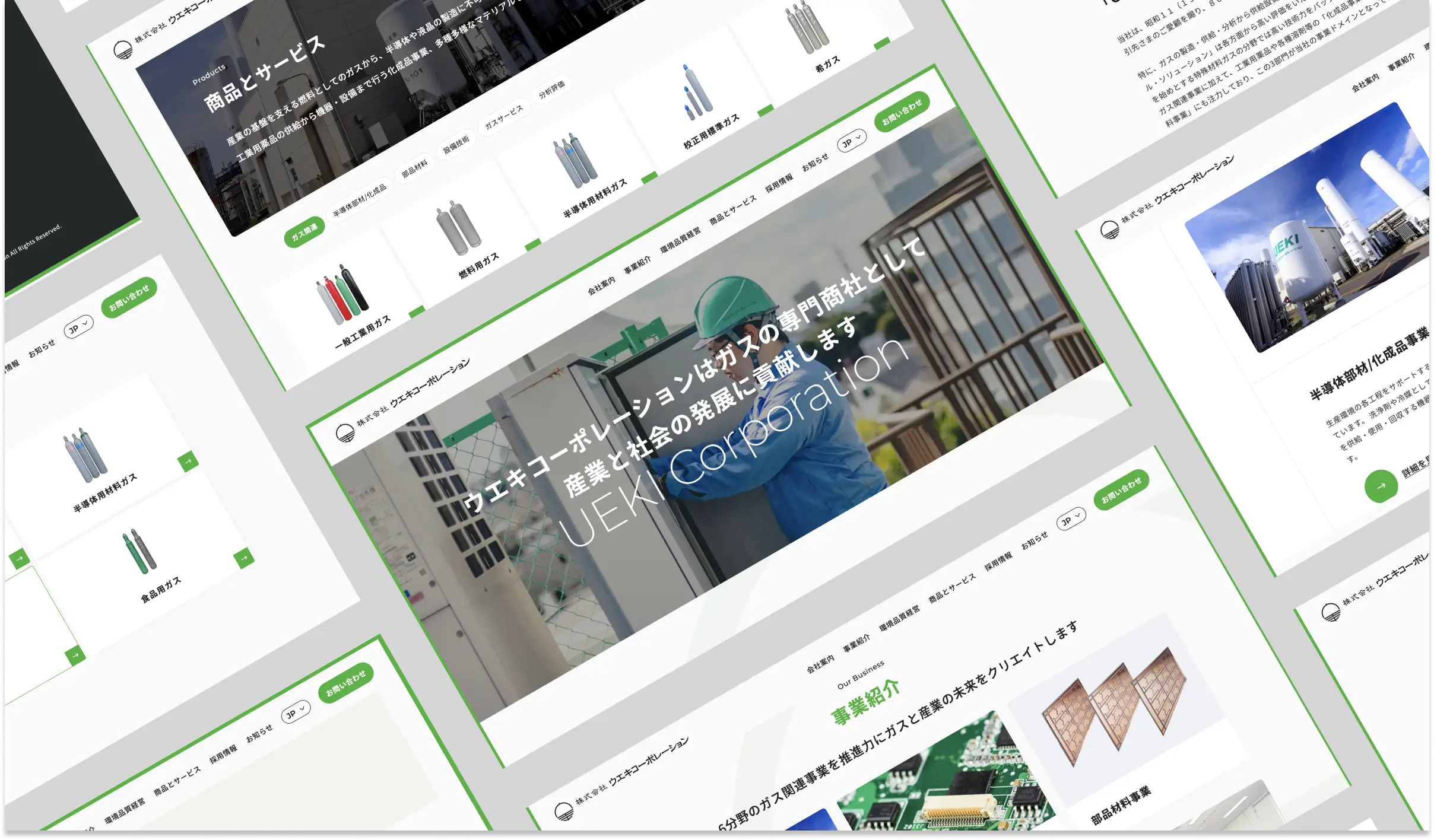 ㈱ウエキコーポレーション - コーポレートサイト