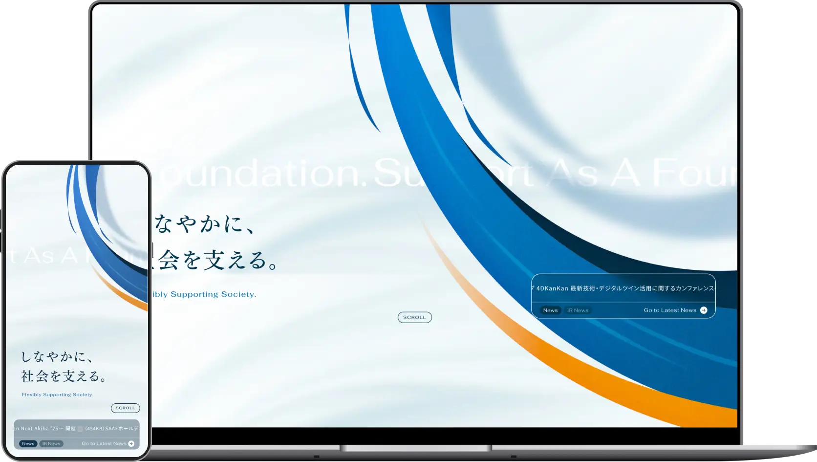 リブランディングにより企業のビジョンが明確に伝わるように。サイトの更新性も向上した事例