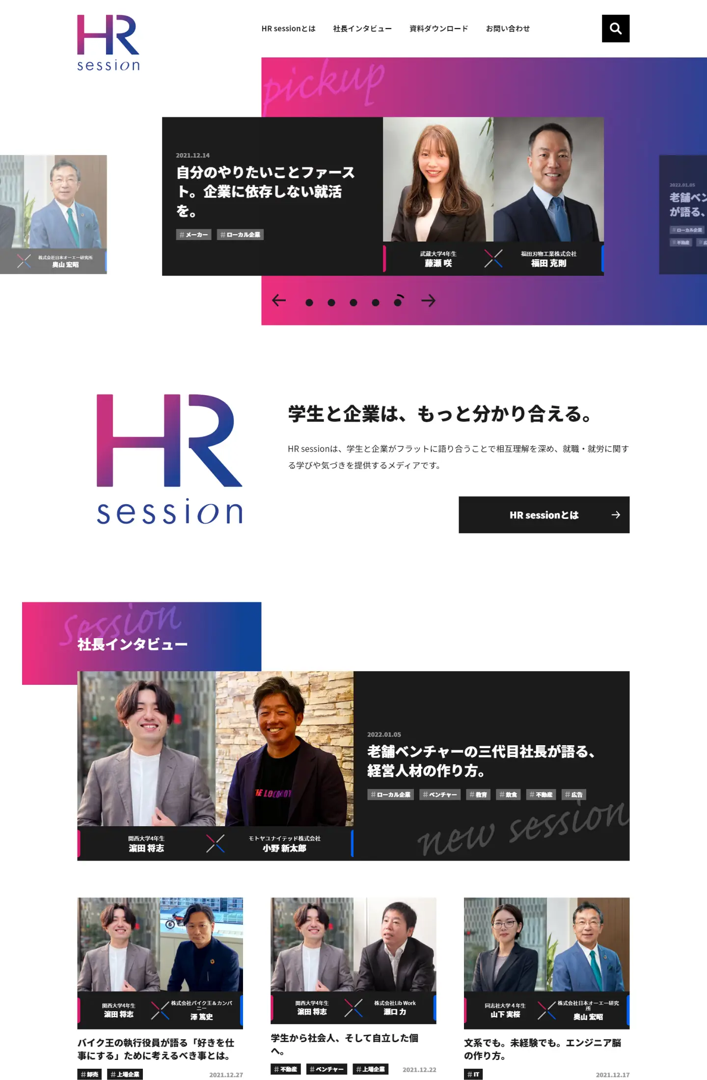 ㈱ クイック様 - HR session