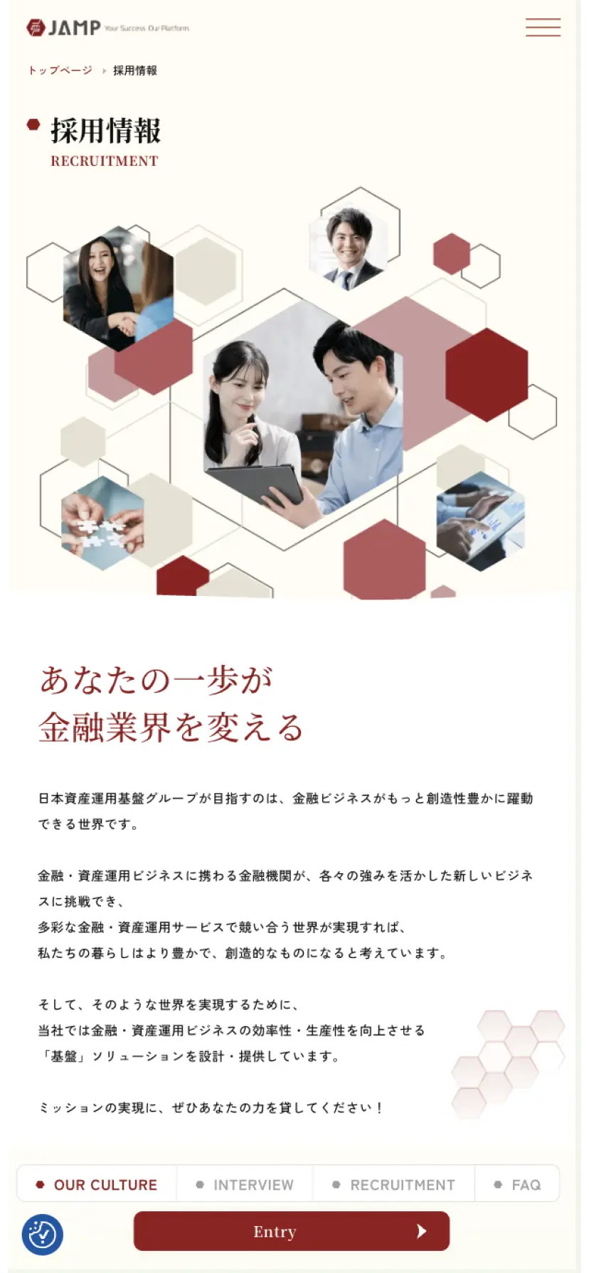 ㈱ 日本資産運用基盤グループ様 - コーポレートサイト制作