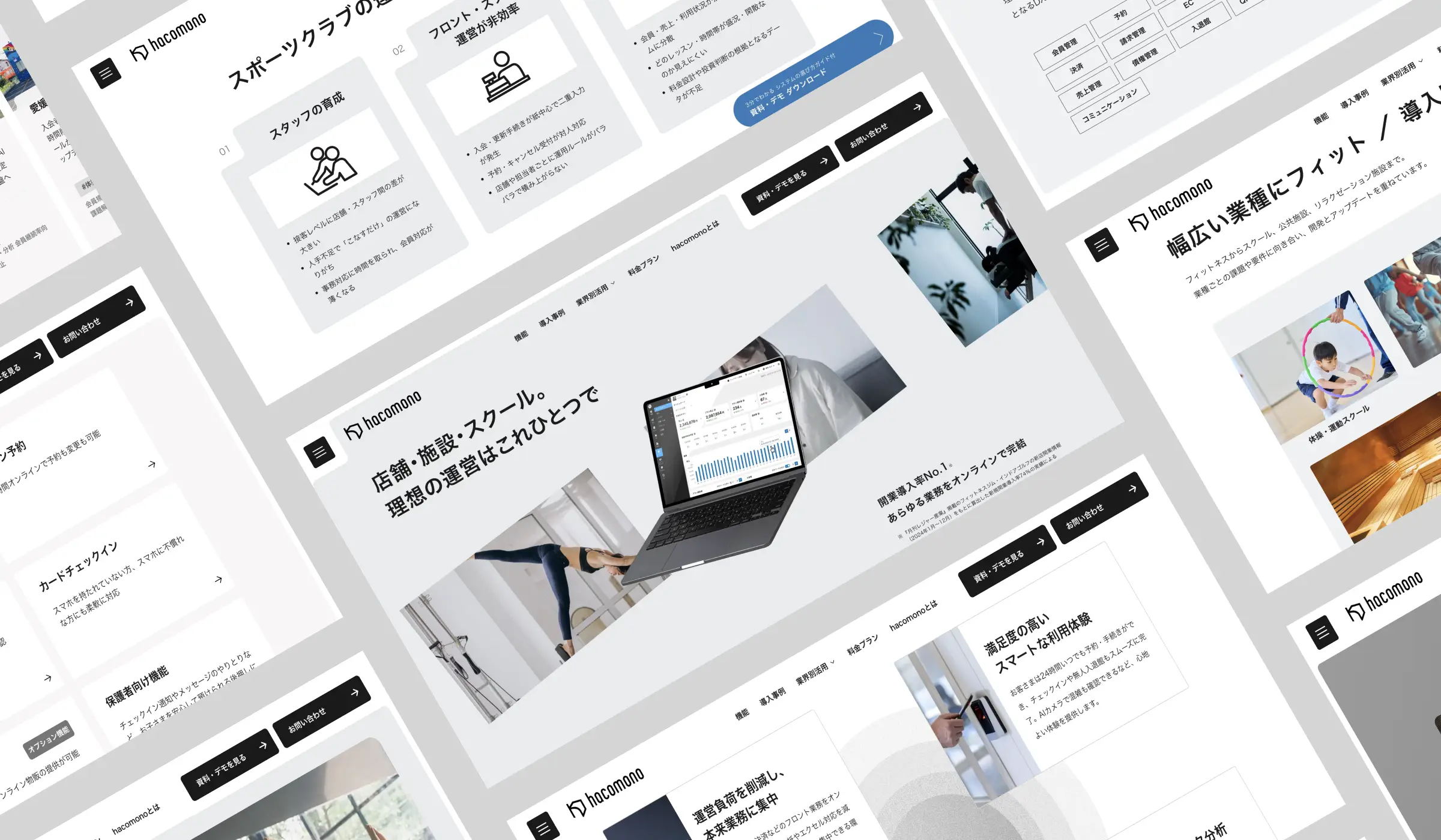 ㈱ hacomono様 - サービスサイト制作