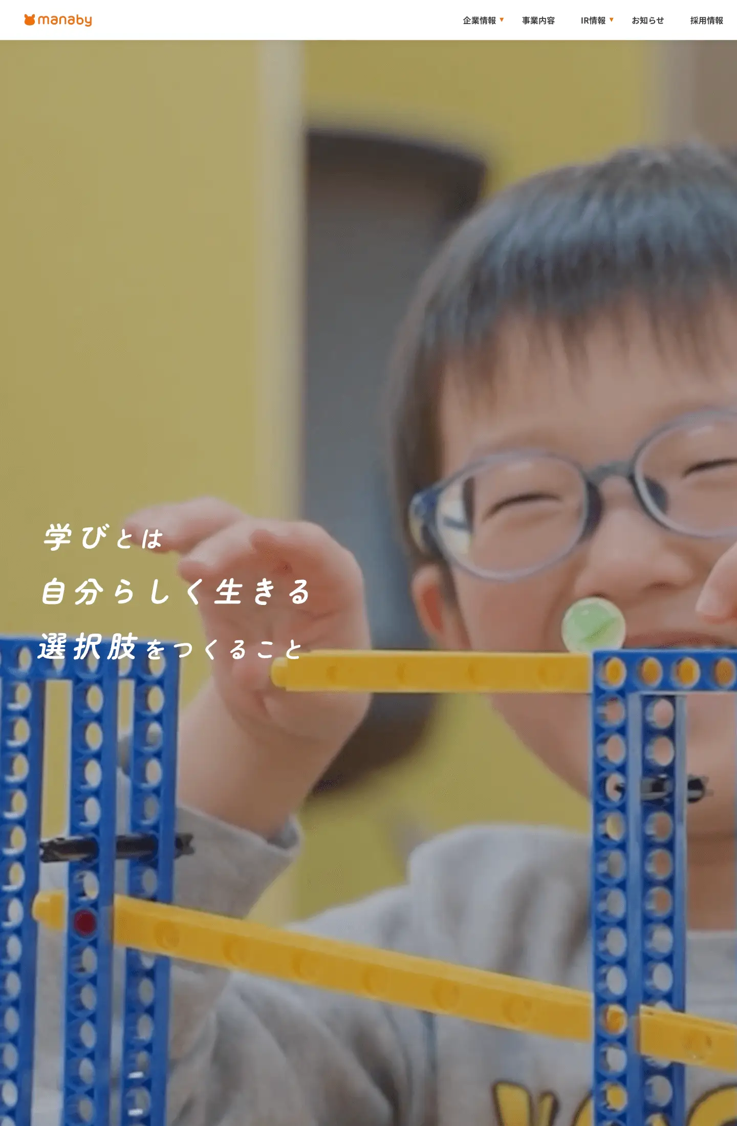 株式会社manaby