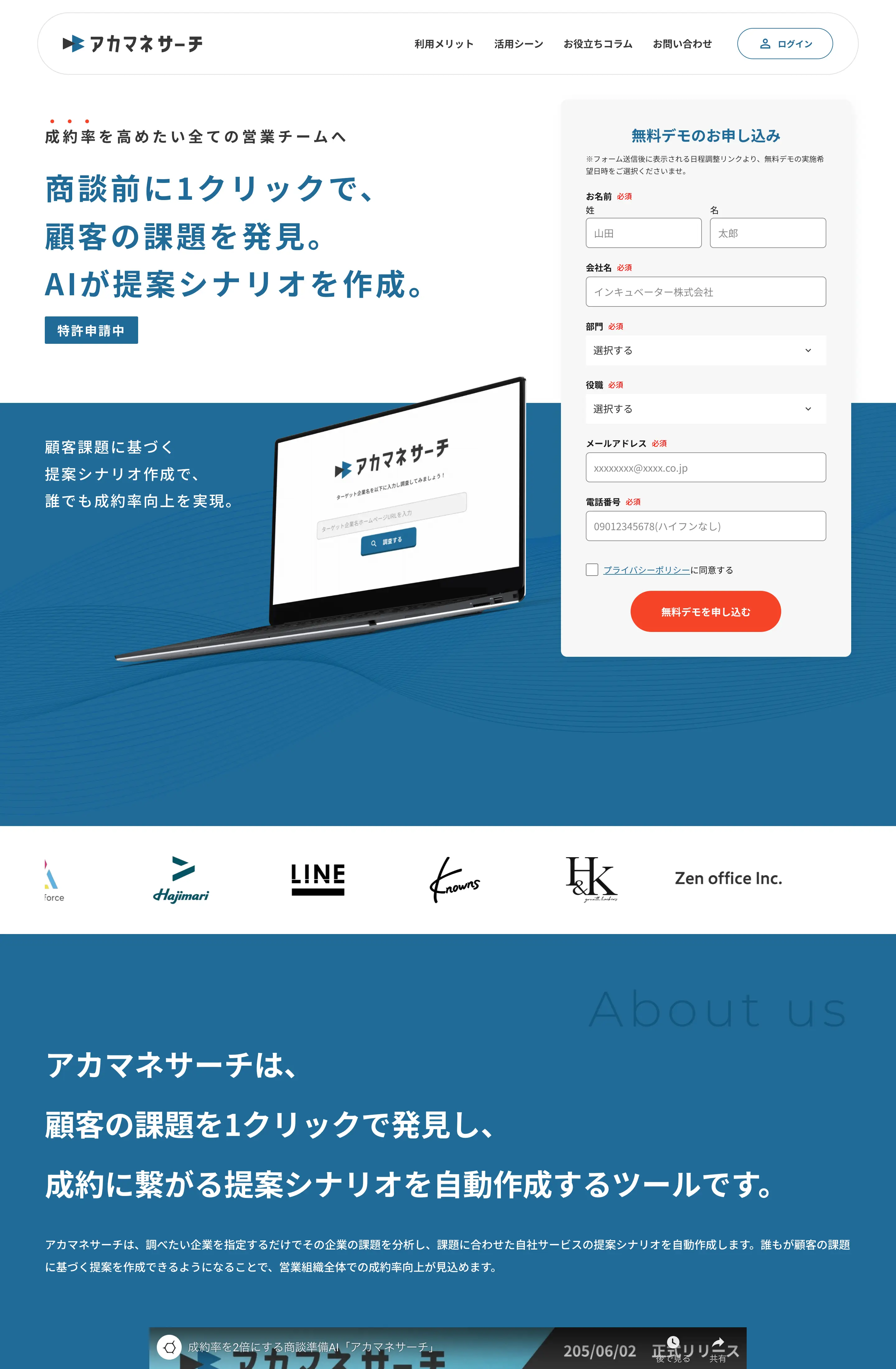 アカネマーチ