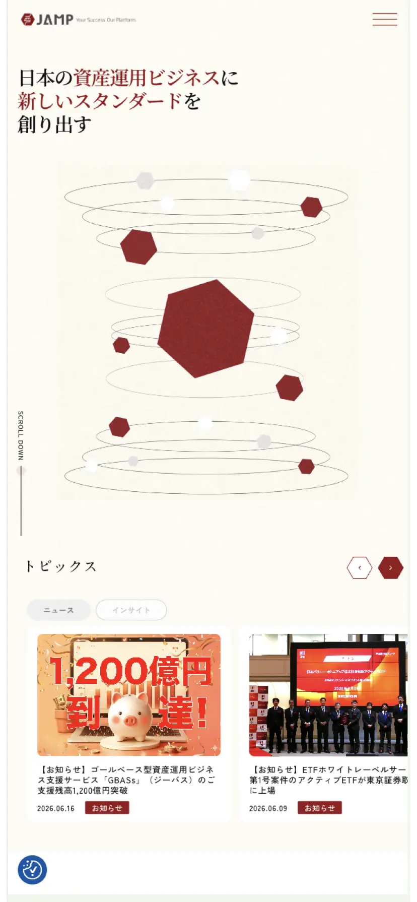 ㈱ 日本資産運用基盤グループ様 - コーポレートサイト制作