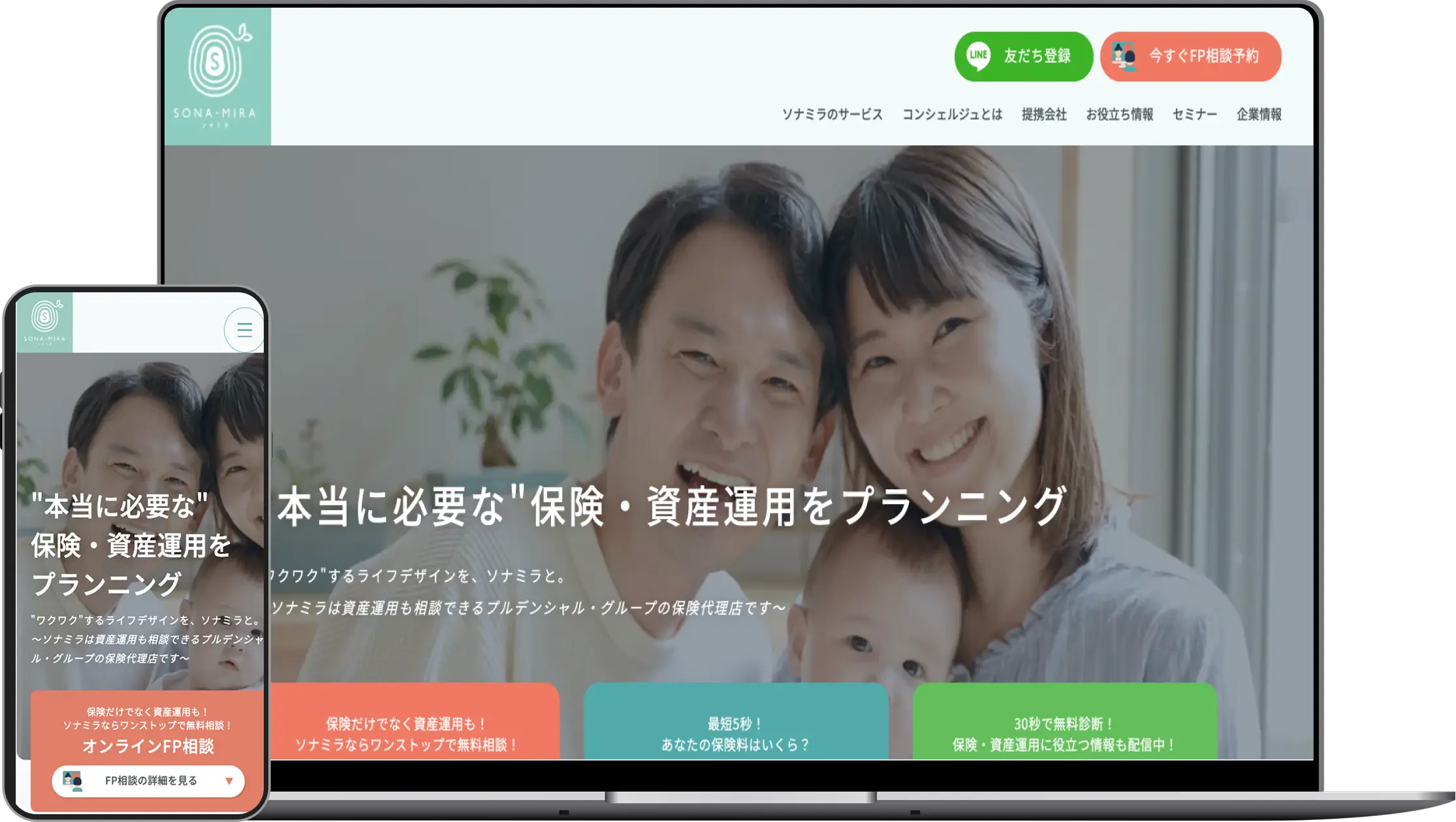 CMS移行でサイト運用の柔軟性と効率性を飛躍的に向上。サービス訴求力を強化し問い合わせ増に貢献した事例