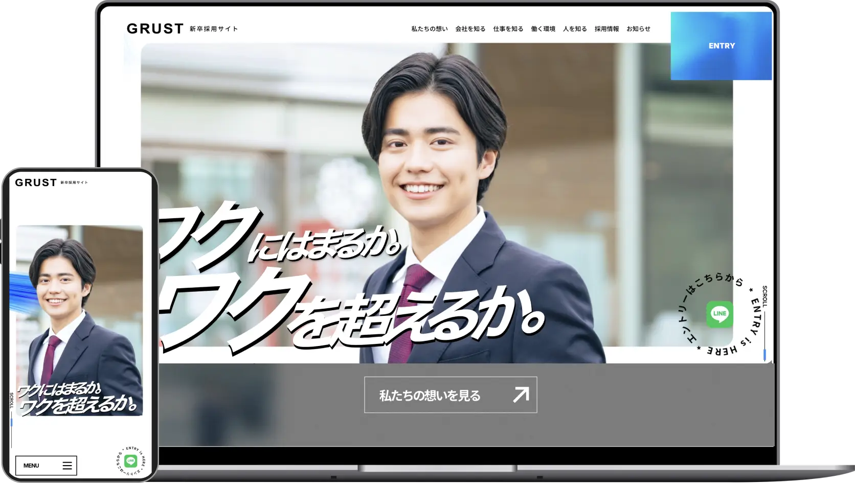 新卒採用強化のため独立した採用サイトを製作し、自社サイトからの応募者を増加させた事例