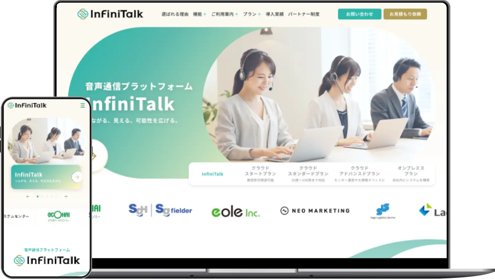 SEO・更新性・訴求力の課題を同時に解決するため、リブランディングとCMS導入でサービスサイトを刷新した事例