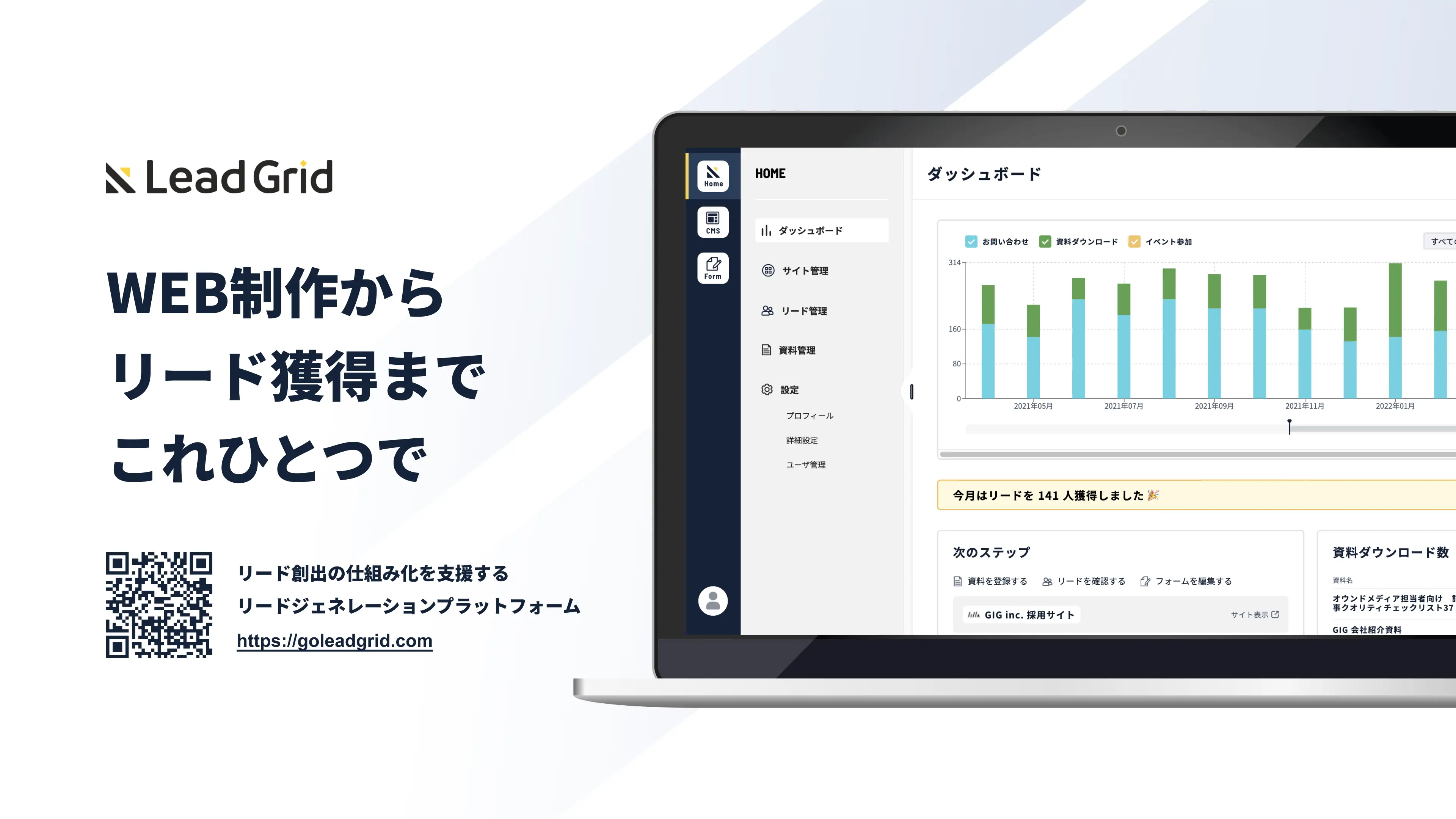 WEBサイトの構築・運用を<br>もっと、効率的にしたい担当者の方へ